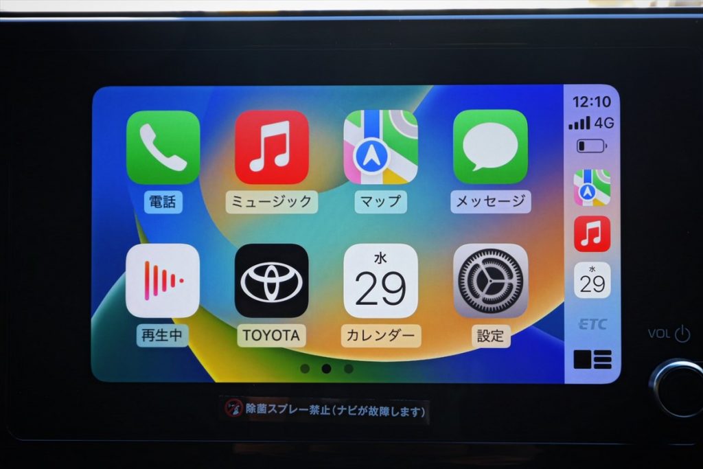 Apple CarPlayによりスマートフォンの画面が表示されたディスプレイオーディオ
