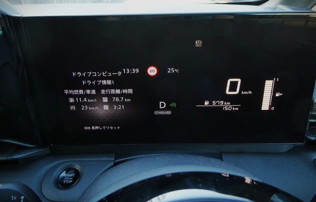 タコメーターや燃費情報など、表示が切り替えられるデジタルメーター