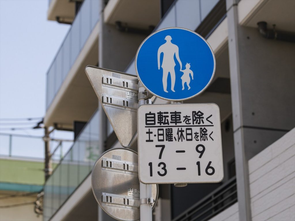 瞬時に判断しづらいだけに、読み方を知っておくことは大事