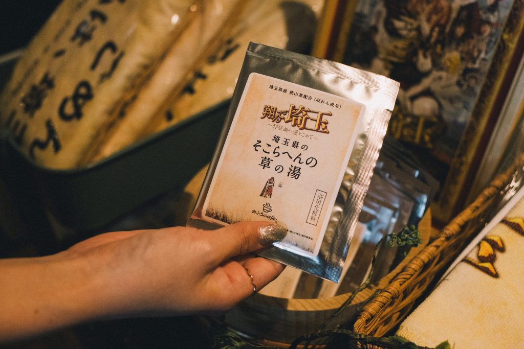 すでに終了している「そこらへんの草の湯」418円（税込み）は入浴剤として購入可能。埼玉が日本に誇る草、日本三大銘茶ともいわれる「狭山茶」をぜいたくに使用した入浴剤