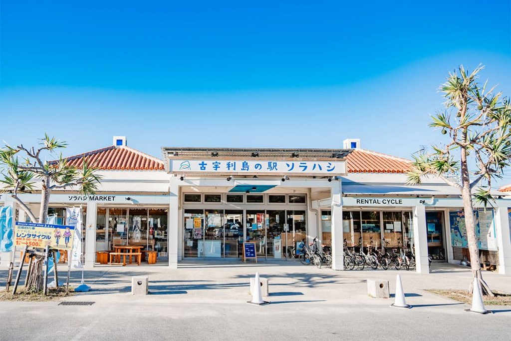 古宇利大橋を渡ってすぐにある「古宇利島の駅 ソラハシ」。フルーツパーラーでジュースを買って、海を眺めながら飲むもおすすめ