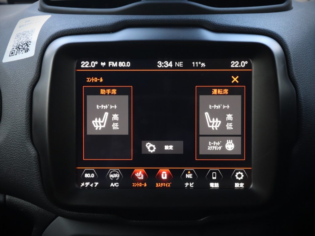 シートヒーターは画面上でのみから操作可能。ステアリングヒーターも装備されている
