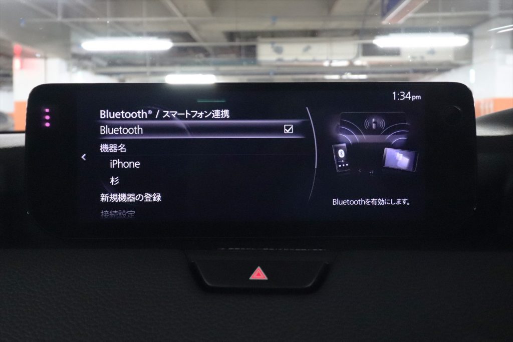 「Bluetooth／スマートフォン連携」からスマホを登録するとCarPlayとAndroid Autoも使える