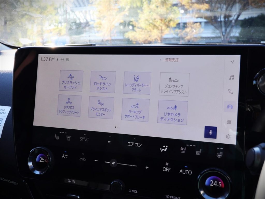 運転支援機能はひと通りのものが付いていて安心感が高い