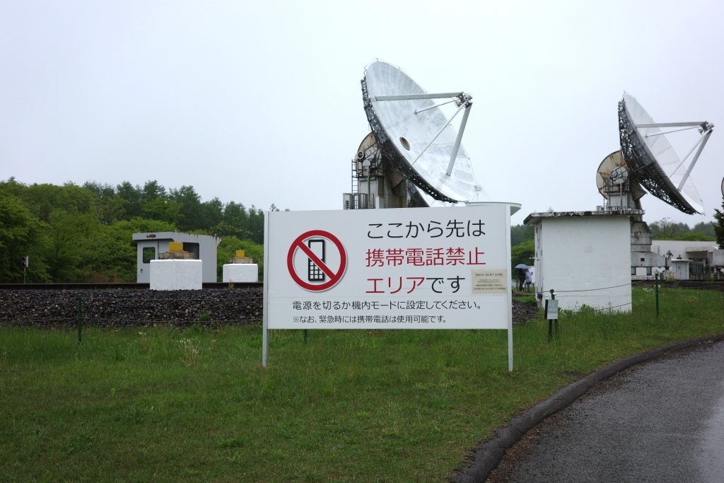 電波望遠鏡の周囲は、携帯電話をはじめ、電波を発する機器の使用は禁止。これは望遠鏡が微弱な電波をとらえ、誤作動してしまうからだそう。スマホは電源オフか、機内モードにして進む
