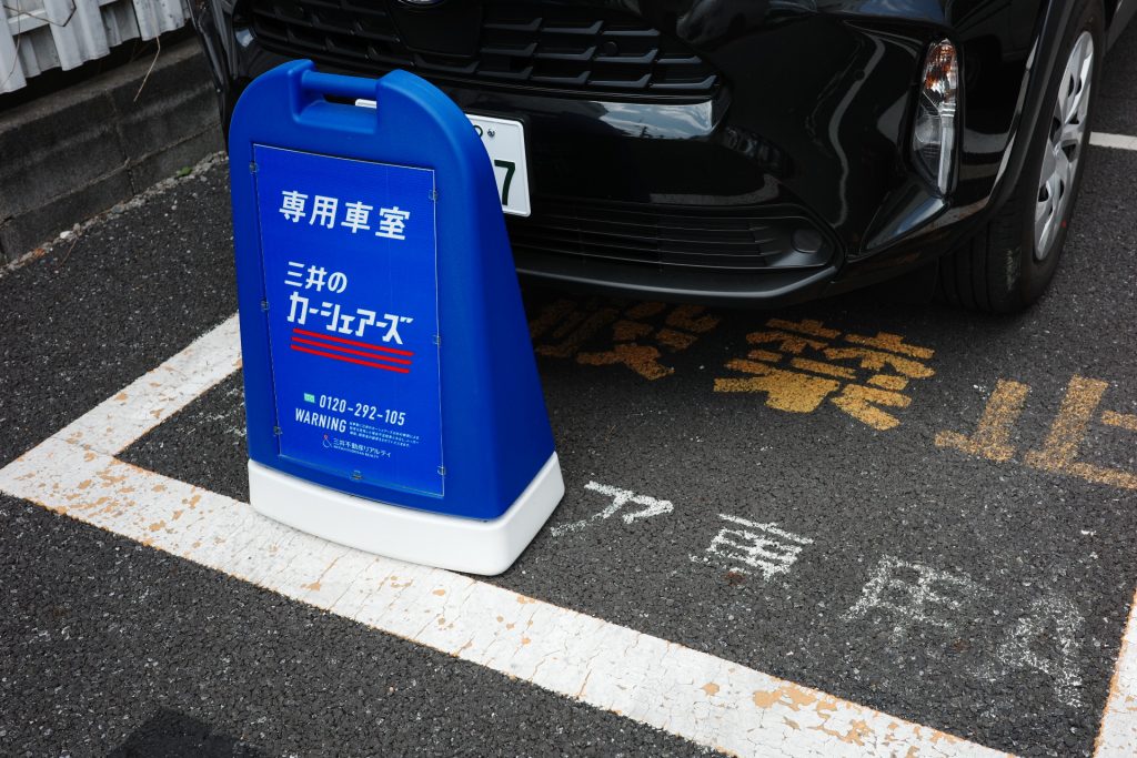 東急目黒線「不動前駅」より徒歩約4分の場所にある「リパーク西五反田5丁目第２」ステーションを利用
