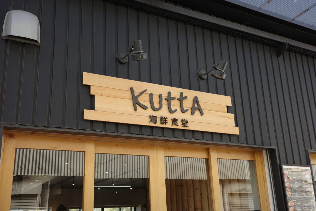 「KUTTA」に到着。平日昼過ぎの到着にも関わらず、お店の前には人だかりが！30～60分ほどの待ち時間で入店できた