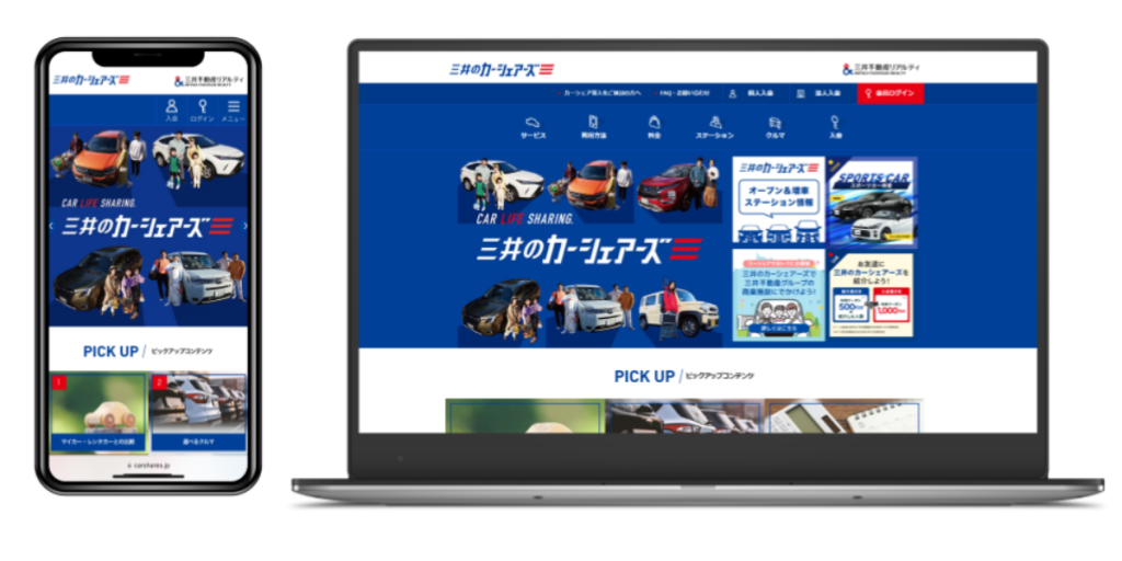 三井のカーシェアーズなら維持費が不要でクルマに乗れる!