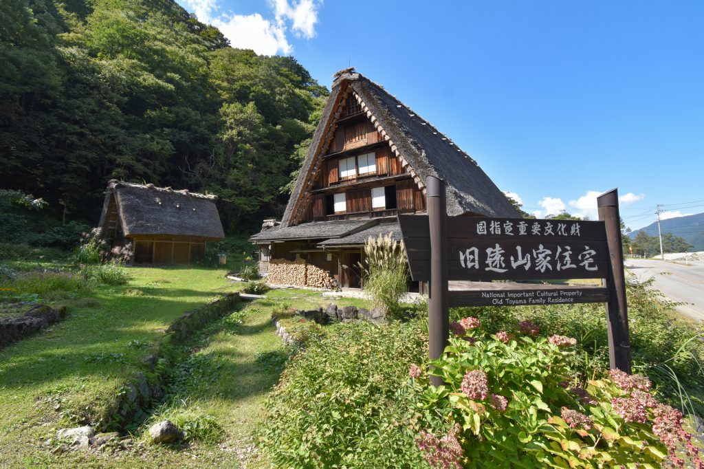 荘川インターチェンジから白川郷に向かう国道156号線の左手にある旧遠山家住宅