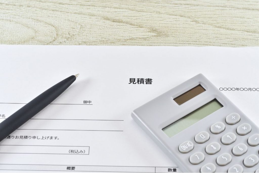 業者に相見積もりを取る