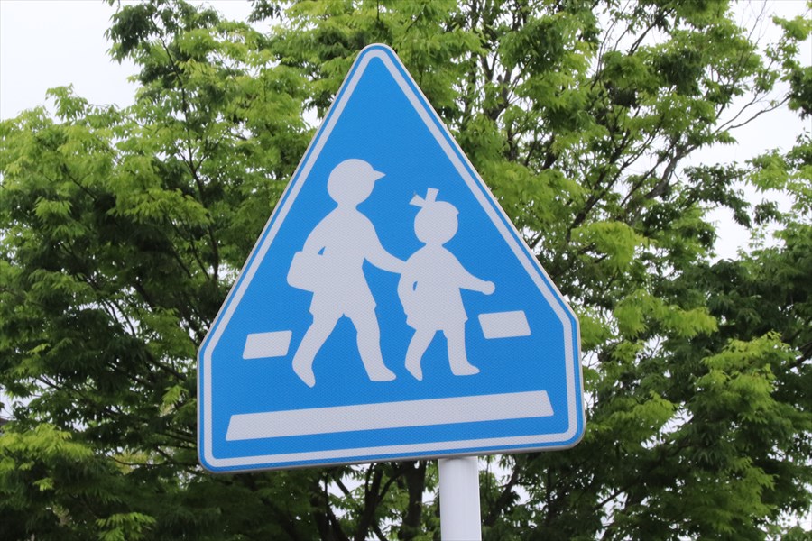 子どもが描かれている標識と大人が描かれる標識があるがどちらも意味は同じ