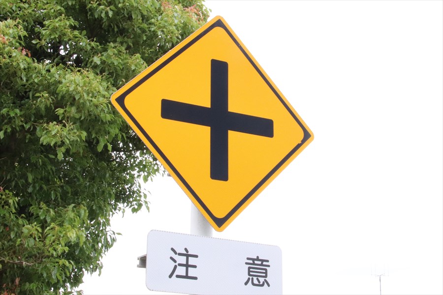 黄色い標識は「警戒標識」といって、警戒すべきことや危険を知らせて注意を促すもの 