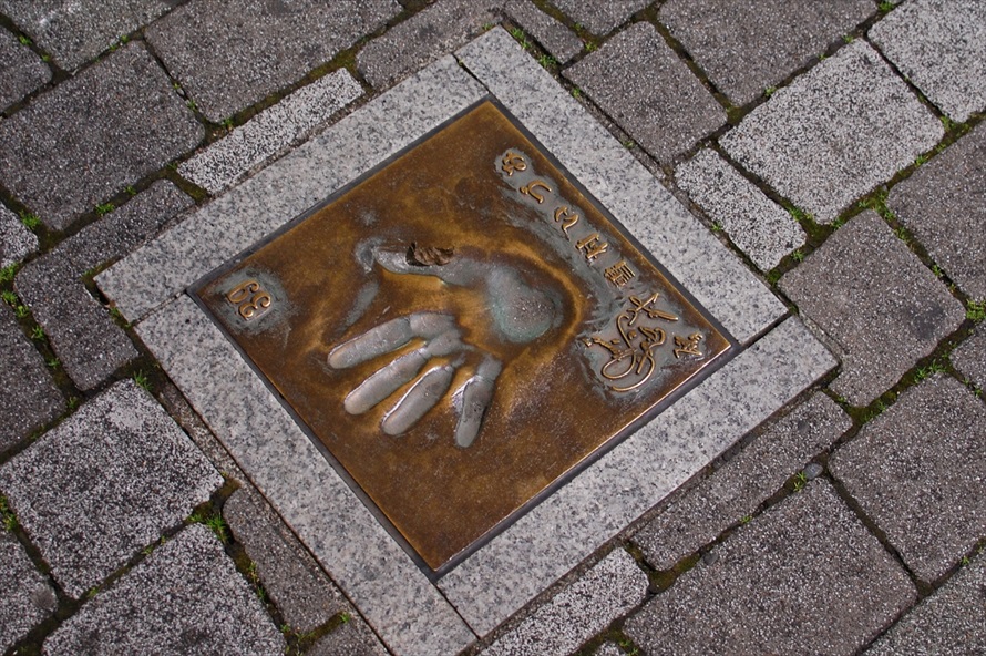 商店街を通る道には、横須賀になじみの深い著名人の手形レリーフが設置されている 